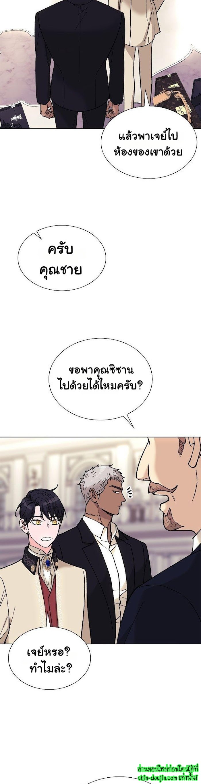 Wet dessert EP 3
